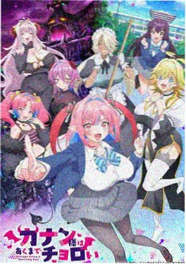四虎影院科幻动画机械花园海报