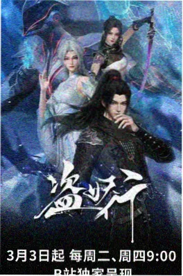 四虎影院动漫番剧云端列车海报